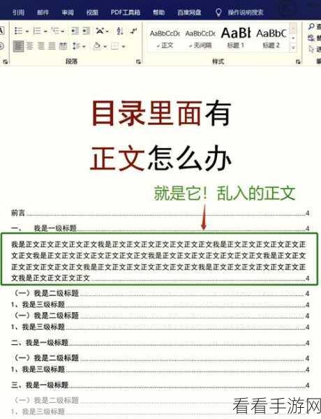 Word 选中所有正文秘籍，高效方法大揭秘