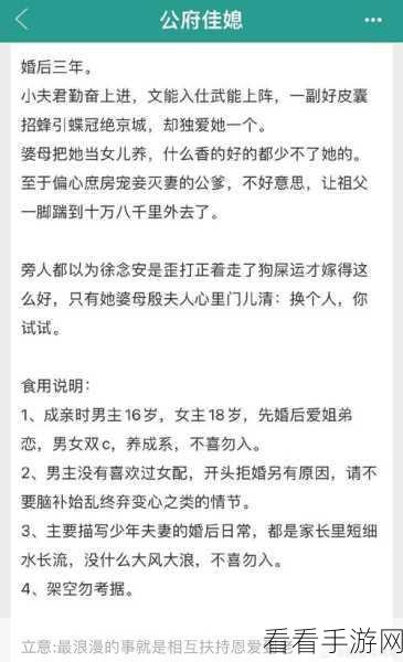 公府佳媳陆丰的cp：陆丰佳媳的爱情故事：在公府中书写幸福篇章