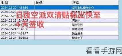 日本fba专线双清：全面解析日本FBA专线双清服务的优势与操作流程