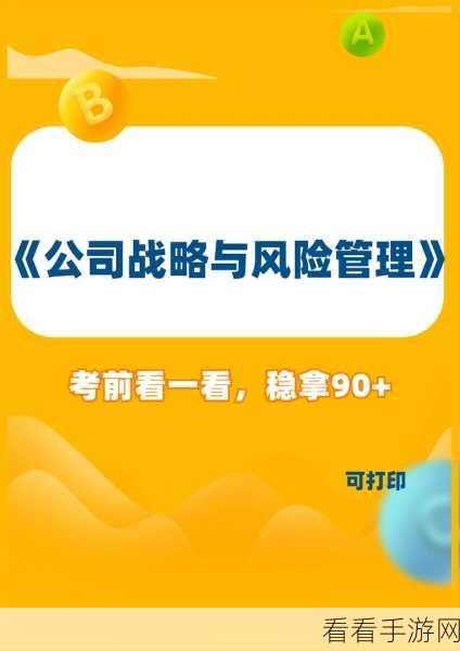 9幺高危风险9.1免费版安装：拓展9幺高危风险管理：免费版安装全攻略与注意事项