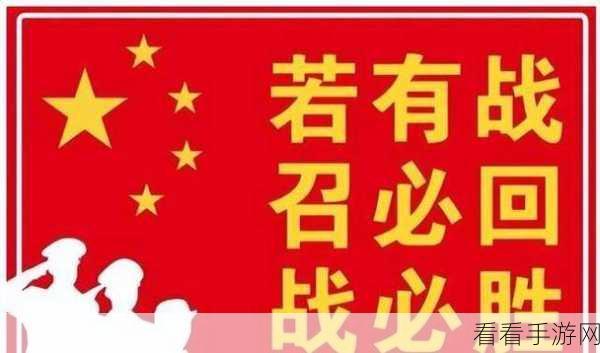 解放军召回令：解放军召回令：重整旗鼓，备战新时代挑战