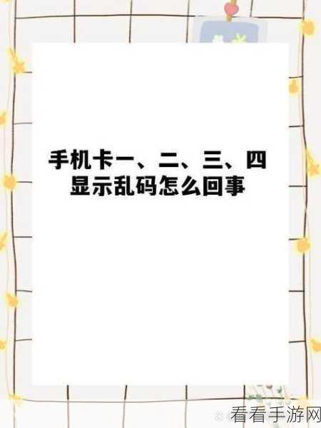 亚洲在乱码卡一卡二卡新区：亚洲在乱码卡一卡二卡新区的未来发展与机遇探索