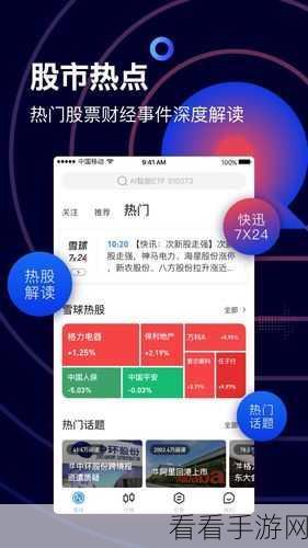 免费行情网站软件app