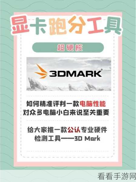 3dmark价格：3DMark性能测试工具的价格及其性价比分析