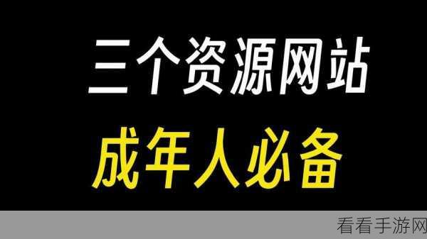 天堂资源网：探索拓展天堂资源网，获取丰富多彩的学习资源与资料