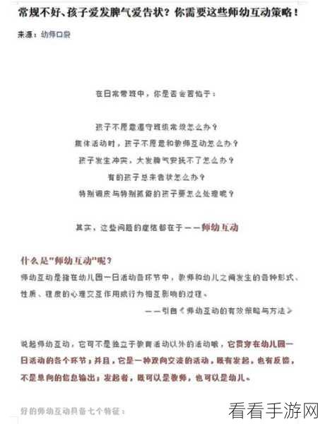 一对二：“双向互动：一对二关系中的沟通与协调策略”