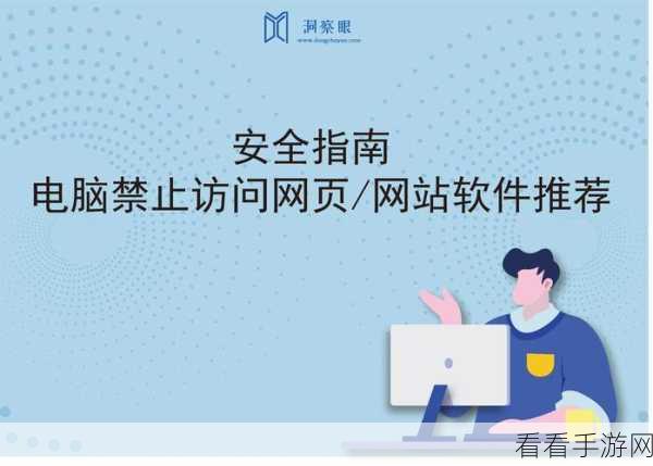 不良网站进入软件免费：免费拓展不良网站访问功能的实用软件推荐与使用指南