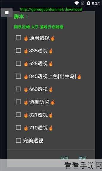 pubg无后坐力配置文件代码