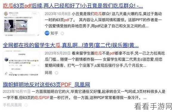 每日大赛吃瓜黑料更新真实：每日大赛最新吃瓜黑料曝光，真相令人震惊！