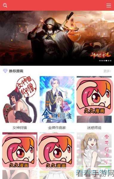 羞羞漫画登录页面免费入口页面