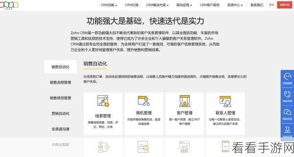 免费crm大全：全面解析免费CRM系统推荐与应用指南