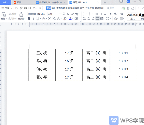 WPS Word 表格转文本秘籍，详细教程助您轻松搞定