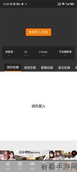 jmcomicron.mic网页版入口ios：“探索jmcomicron.mic网页版入口iOS的全面功能与使用指南”