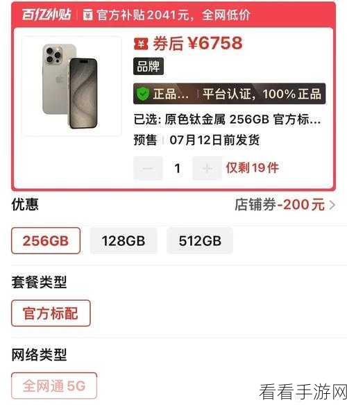 iphone15pro itunes：全面评测iPhone 15 Pro：新功能与iTunes整合体验解析