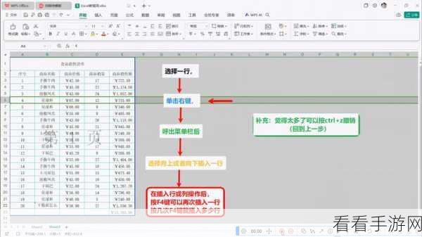 轻松搞定！WPS 中 Excel 表格复制到 Word 的秘籍