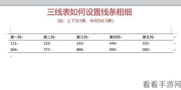 日本三线和韩国三线的市场定位：“探索日本与韩国三线市场的独特定位与发展机遇”