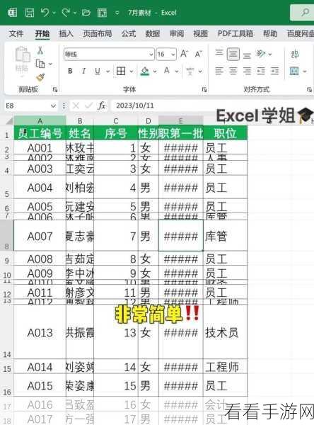 Excel 表格一页打印秘籍，轻松调整表格的实用教程