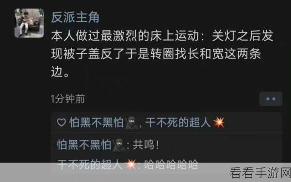 打剧烈运动不盖被子会怎么样视频：不盖被子进行剧烈运动的影响与后果分析视频