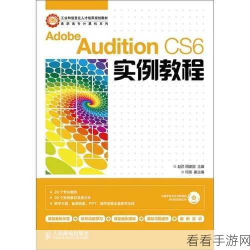 Adobe Audition cs6 音频振幅强制限制秘籍