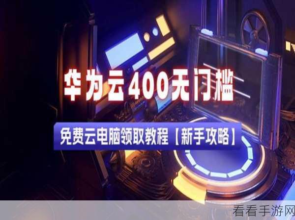 400成品短视领免费的：如何获取400个短视频成品，轻松实现免费使用？