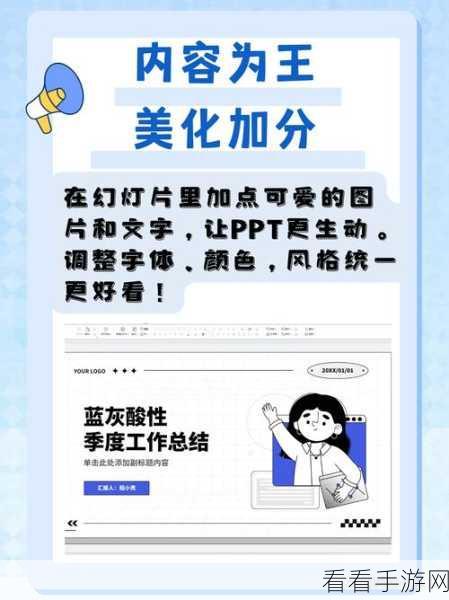 轻松搞定！PPT 右下角时间显示秘籍