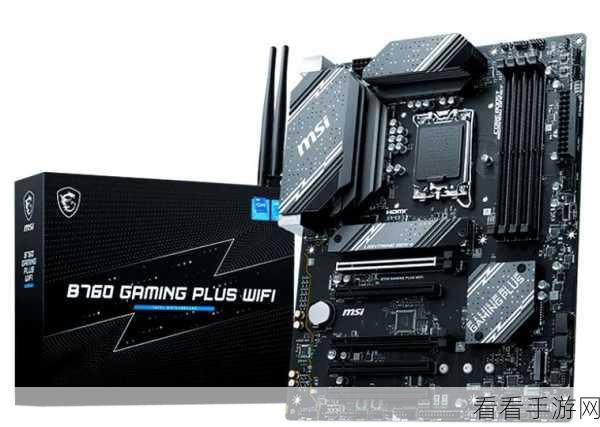 微星b760m gaming AC：微星B760M Gaming AC主板：游戏性能与稳定性的完美结合