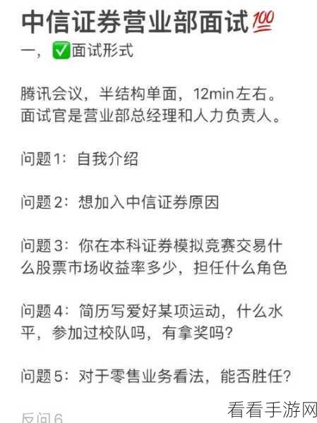 传媒大学沈娜娜面试：拓展传媒大学沈娜娜：面试经验分享与职场建议解析