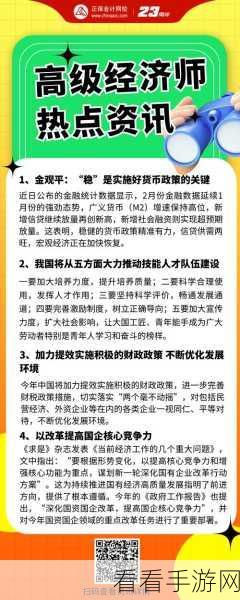 往期热点：探讨往期热门事件对当前社会的影响与启示