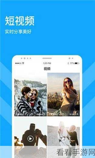 幸福宝app：幸福宝APP：探索快乐生活，分享美好瞬间的最佳伴侣