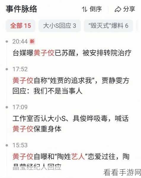 明星黑料爆料站：“深入挖掘娱乐圈内幕，明星黑料大揭秘！”