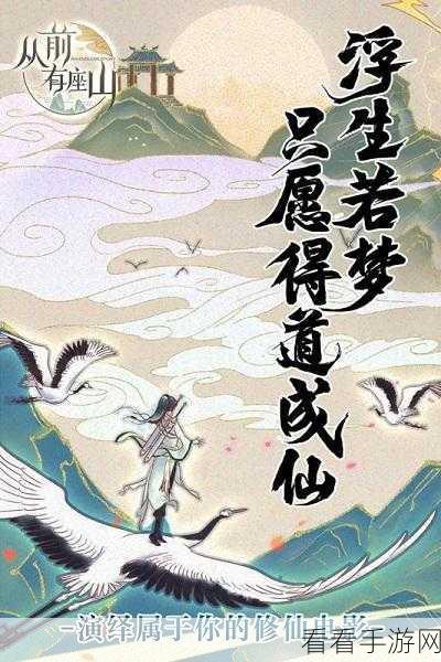 唯美神话御妖新体验，从前有座山水墨风手游震撼上线