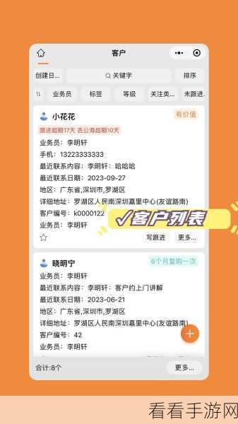 成免费crm播放模式：实现全面免费CRM系统，助力企业高效管理客户关系