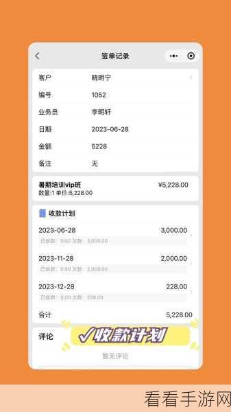 成免费crm播放模式：实现全面免费CRM系统，助力企业高效管理客户关系