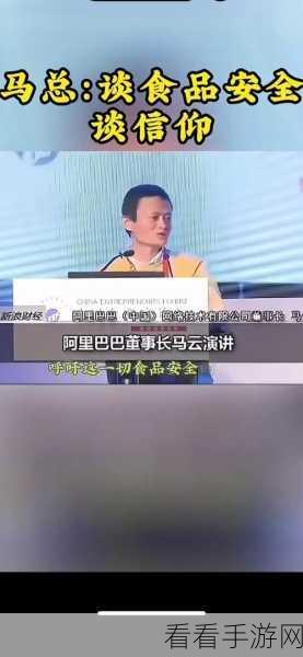 马云在上海外滩金融峰会说了什么：马云在上海外滩金融峰会强调数字经济与创新的重要性