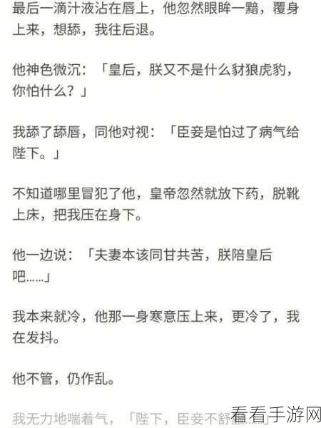 性侵小说：深渊之下：掩藏在黑暗中的秘密与救赎