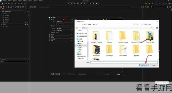轻松掌握！Capture One 图片导出秘籍