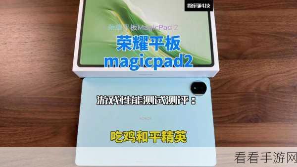 荣耀平板magicpad otg：荣耀平板MagicPad OTG扩展功能详解与应用探索