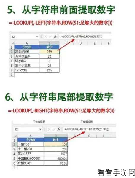 Excel 数据颠倒秘籍，倒序排列轻松掌握