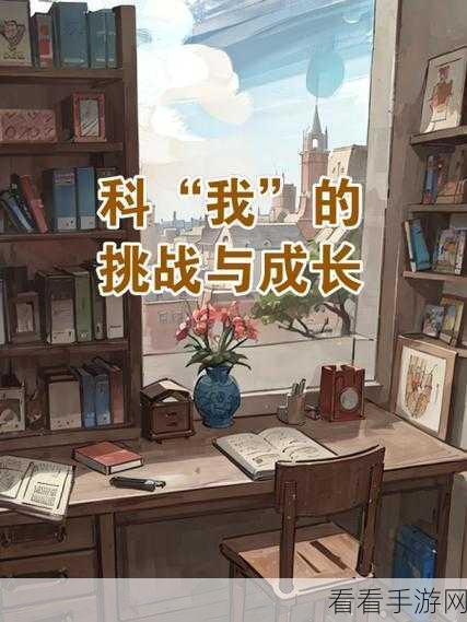 冲破少女的最后防线：打破少女心灵防线，勇敢迎接成长的挑战