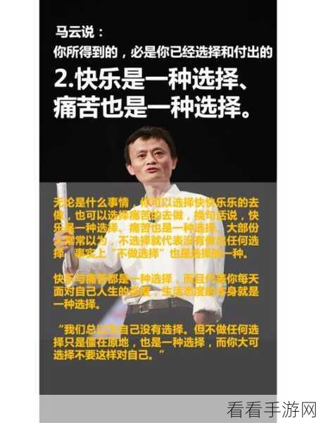 马云在上海说了什么不该说的话：马云在上海发言引发争议，内容超出预期范围