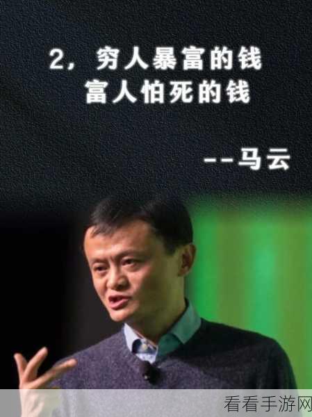 马云在上海说了什么不该说的话：马云在上海发言引发争议，内容超出预期范围