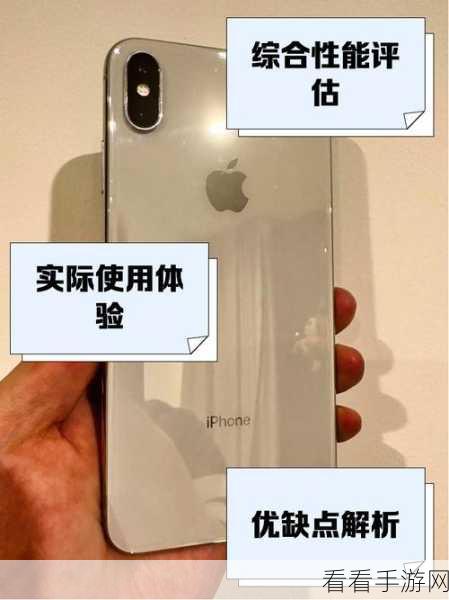 欧美iPhone XS Max性能评测：全面分析欧美市场iPhone XS Max性能评测与用户体验