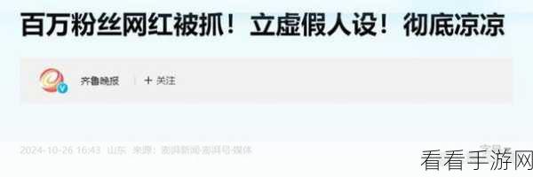 今日黑料,网红黑料独家爆料：今日网红圈新黑料曝光，独家揭秘惊人内幕！