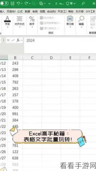 Excel 批量间隔插行秘籍，轻松实现高效操作