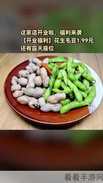 毛豆免费卡密：揭秘毛豆免费卡密获取技巧，轻松畅享无限福利！