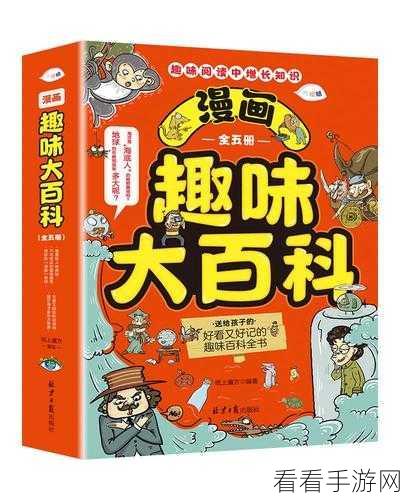 羞羞漫画页面在线看漫画奇妙漫画：畅享羞羞漫画在线阅读，探索奇妙漫画新世界！