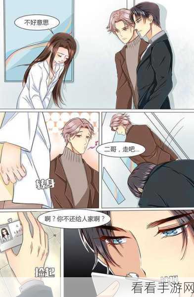 羞羞漫画页面在线看漫画奇妙漫画：畅享羞羞漫画在线阅读，探索奇妙漫画新世界！