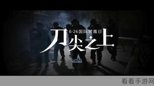 缉毒警察睾丸被注入了高浓缩药剂：缉毒警察面临危机，睾丸被注入高浓缩药剂事件曝光