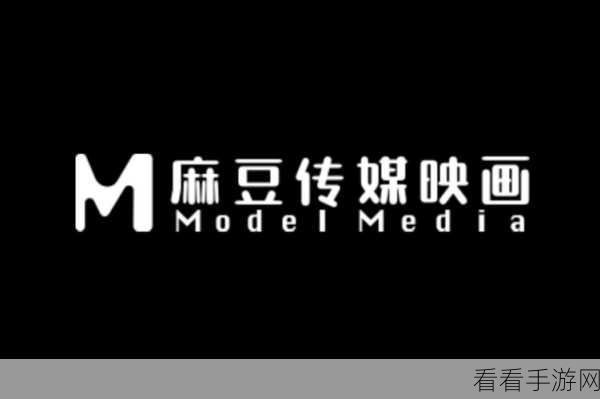 md豆传媒网页版：探索md豆传媒网页版，尽享多元优质内容的全新体验