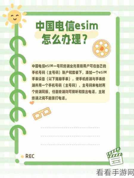 电信esim什么时候恢复：拓展电信eSIM服务恢复时间及相关信息分析